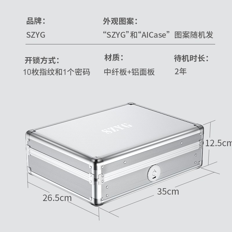 公司貨 超低價 免運 多功能指紋收納盒智慧辦公家用證件收納箱ipad平板密碼箱大容量保管箱