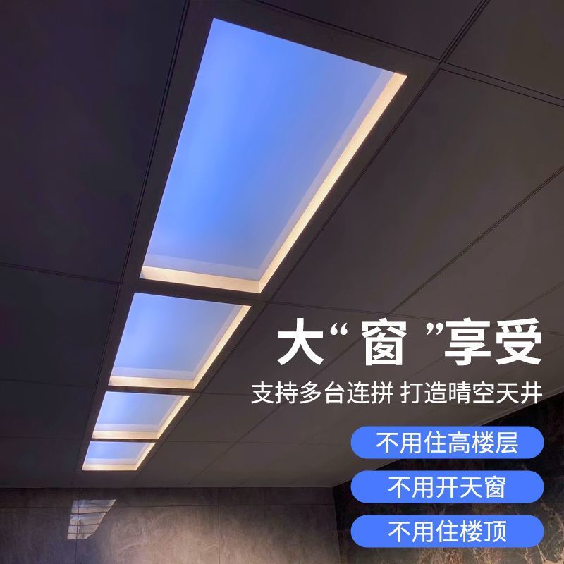 免運/開立發票 快速出貨 智慧天空燈藍天自然光玄關衛生間廚房嵌入式整合天窗晴空燈網紅【pyy618】