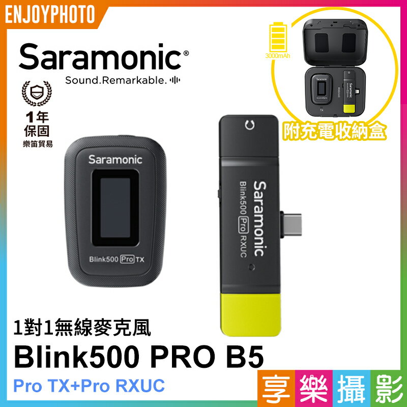 【199超取免運】[享樂攝影]Saramonic Blink 500 Pro B5(Pro TX +Pro RXUC) 2.4G 無線麥克風系統 1對1 自動配對 Type-C裝置 可監聽【APP下單跨店最高20%點數回饋!!】