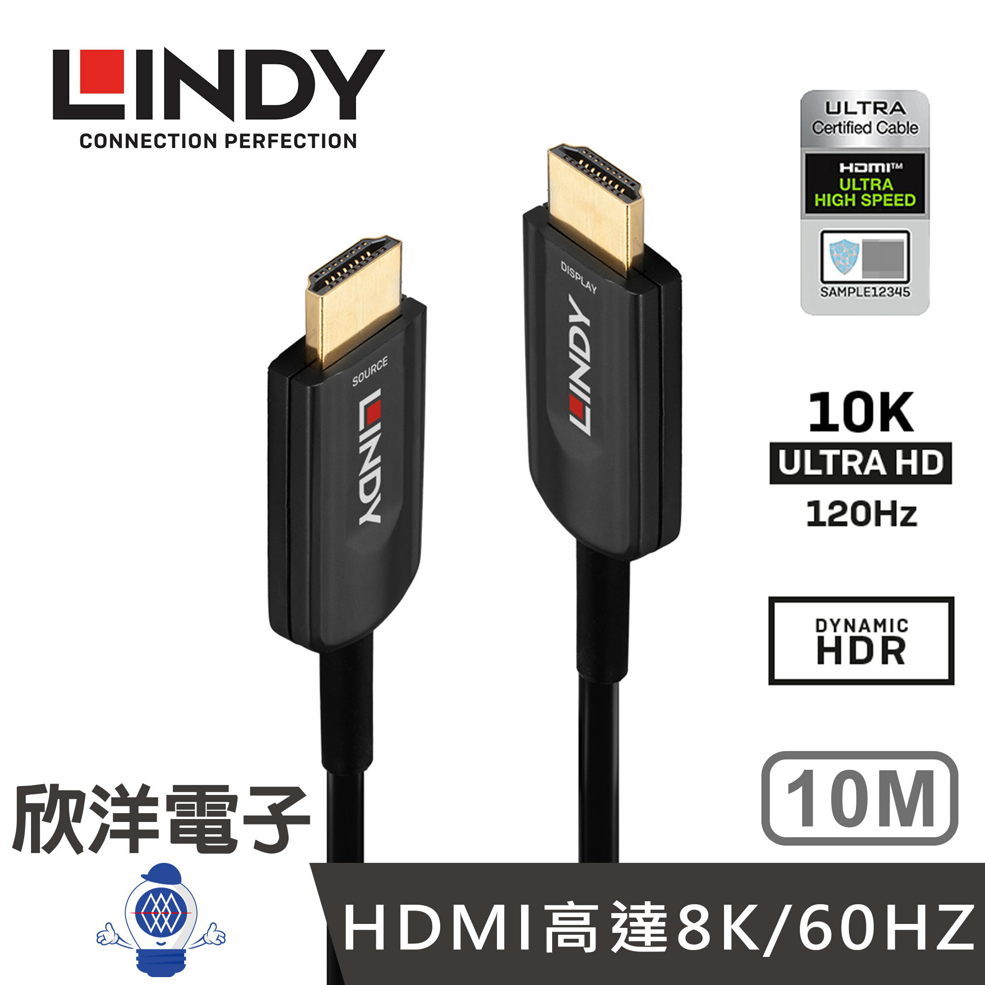 【領券折200】※ 欣洋電子 ※ LINDY林帝 HDMI 2.1 10K/120HZ 光電混合線 (38380) 10M