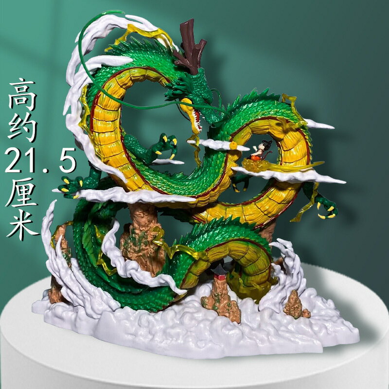 七龍珠GK 孫悟空YOYO小神龍不發光小版動漫手辦模型擺件
