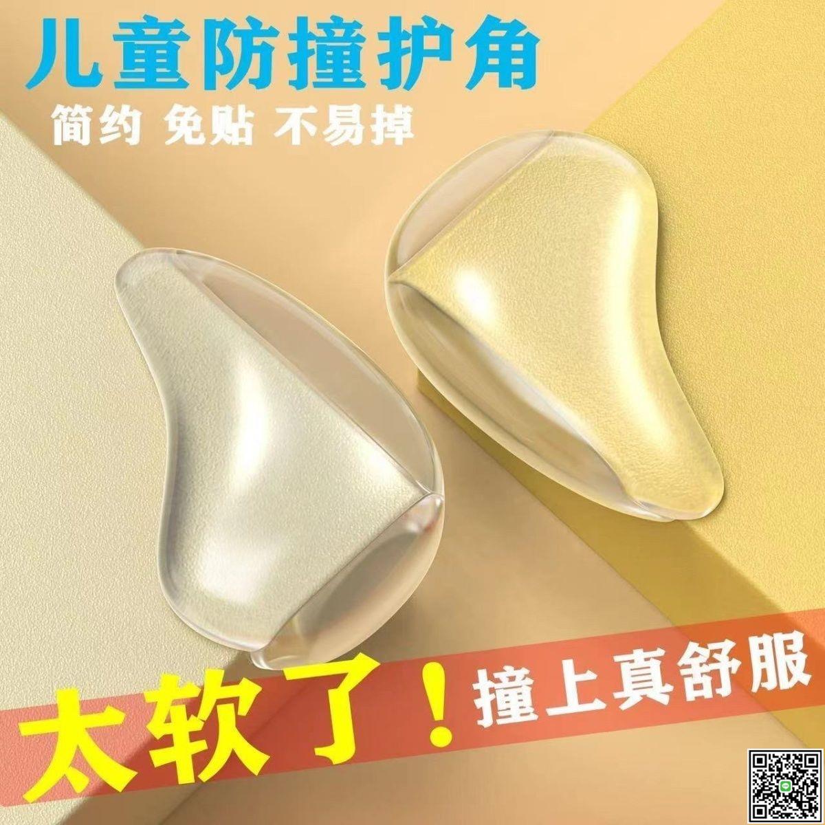 兒童桌角透明防撞角玻璃茶幾包角防磕碰桌子矽膠護角保護套包邊貼-UM.有米家居