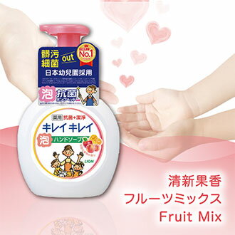 Hand Soap【Made in Japan】  KireiKirei Medicated Foam Fruit Mix　LION 日本 獅王