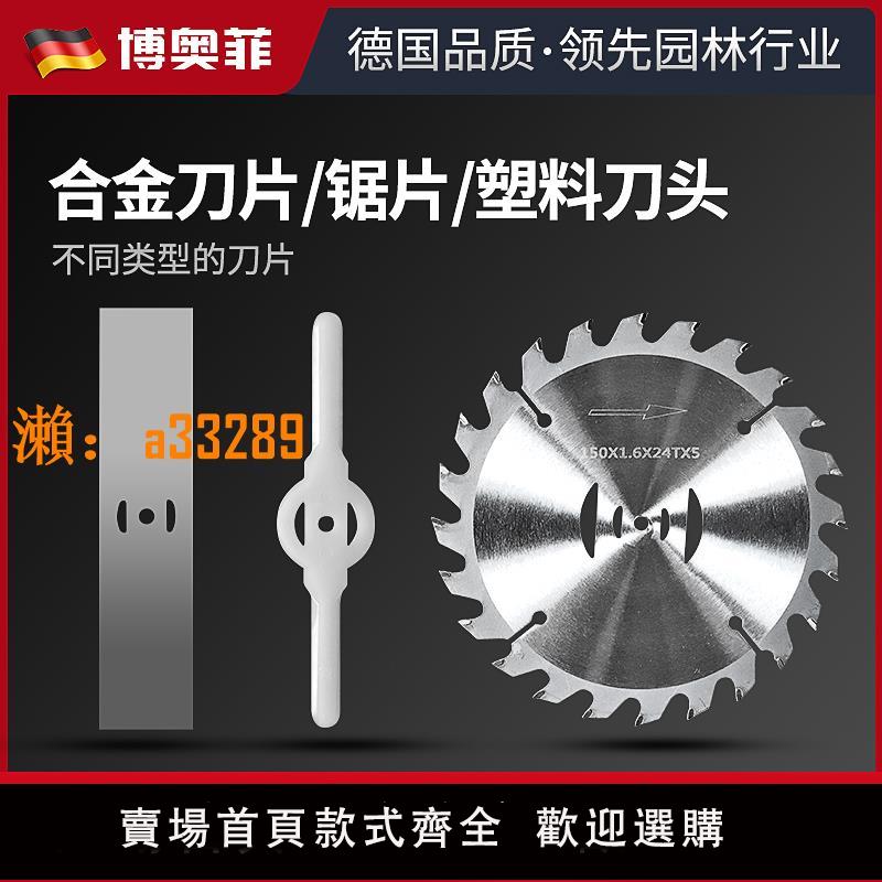 【保固兩年】電動割草機小型家用除草機充電式草坪機專用刀片