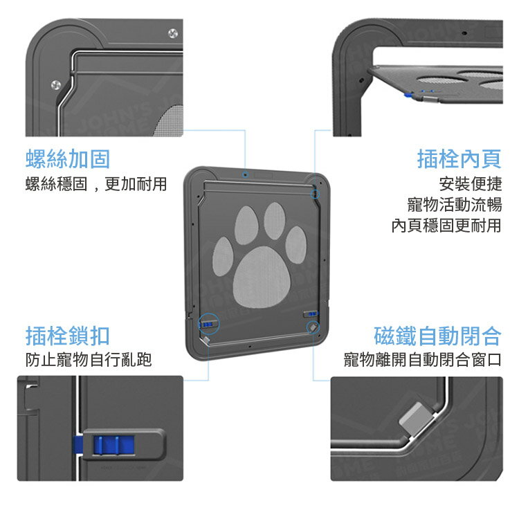 寵物紗窗門 多規格 優質尼龍網 防抓咬磁鐵定位 多功能寵物門 活動紗門 貓門狗門 貓洞狗洞【BE0209】《約翰家庭百貨 4