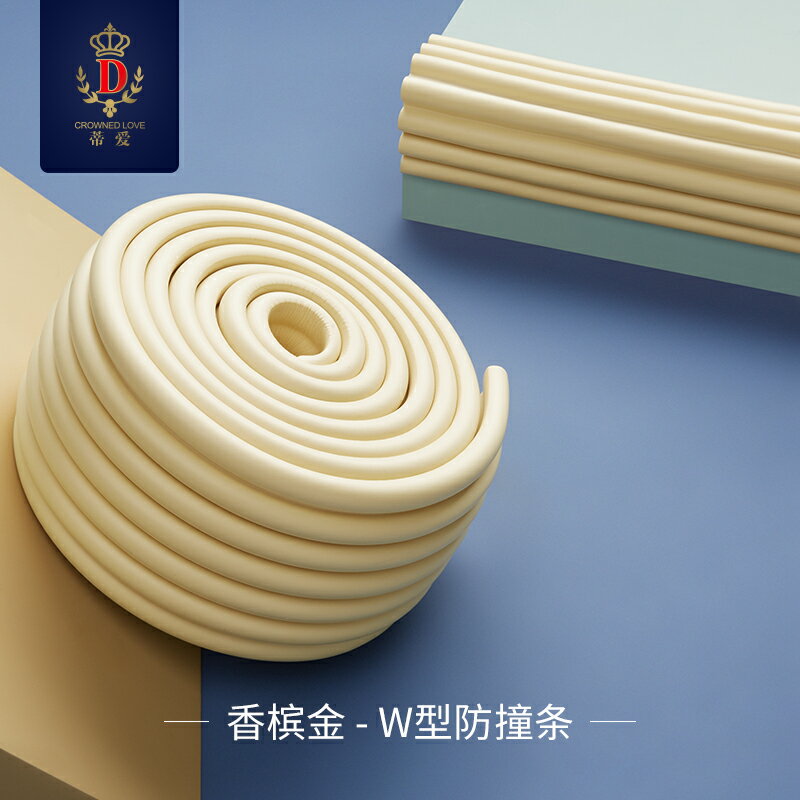 防撞條 桌角包邊條 蒂愛家用防撞條兒童防磕碰安全護角桌角包邊環保免貼海綿【MJ21339】