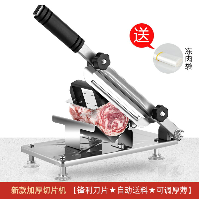 不鏽鋼切肉機 削肉刀 切肉器 肉片羊肉卷切片機家用手動切年糕刀阿膠凍肥牛肉薄片商用刨肉神器【MJ25765】