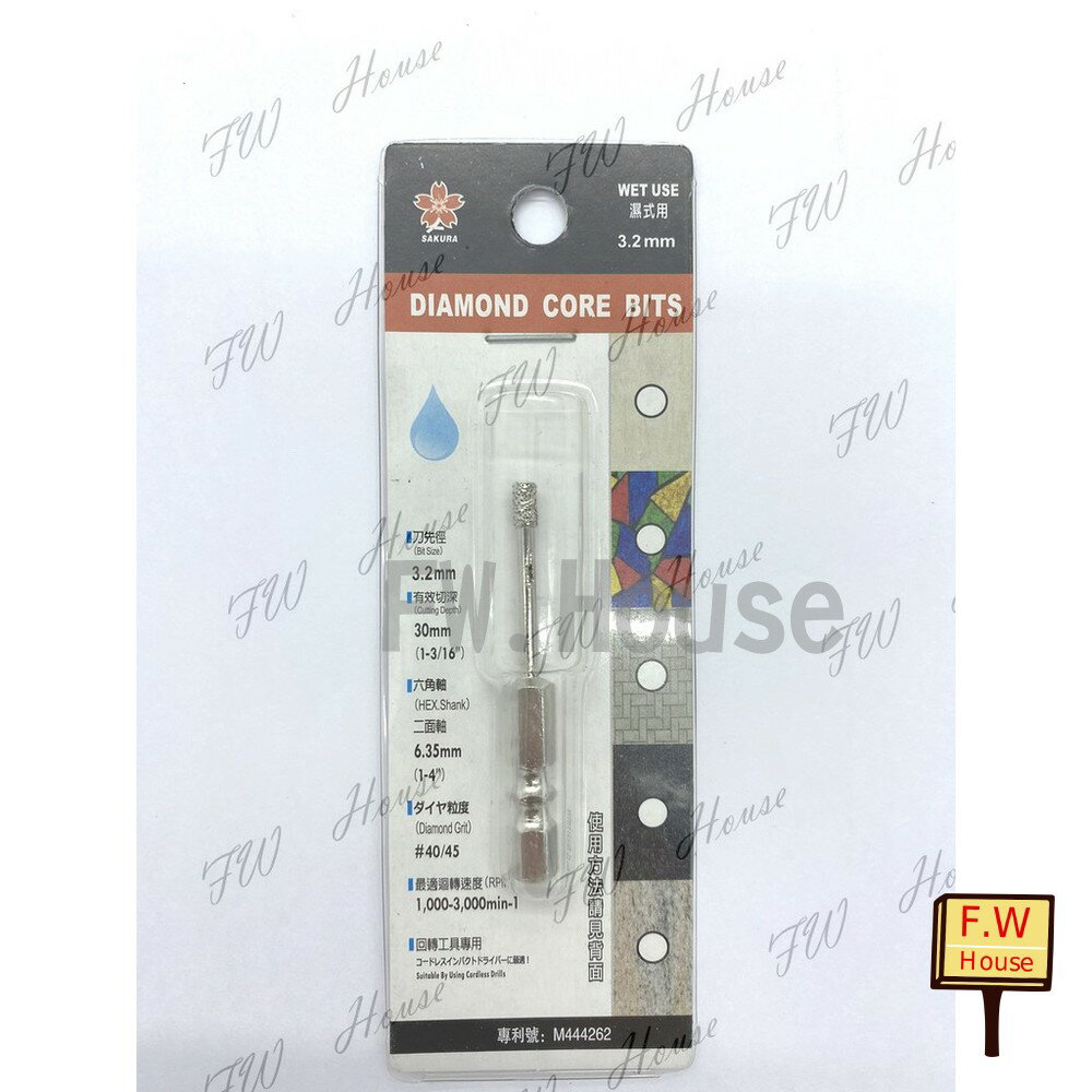 附發票 3.2mm~28mm櫻花 專利鑽石開孔器 海綿加水更耐用 專利海綿設計 濕式用 光石英磚取孔器 玻璃鑽孔器 大理石鑽孔器