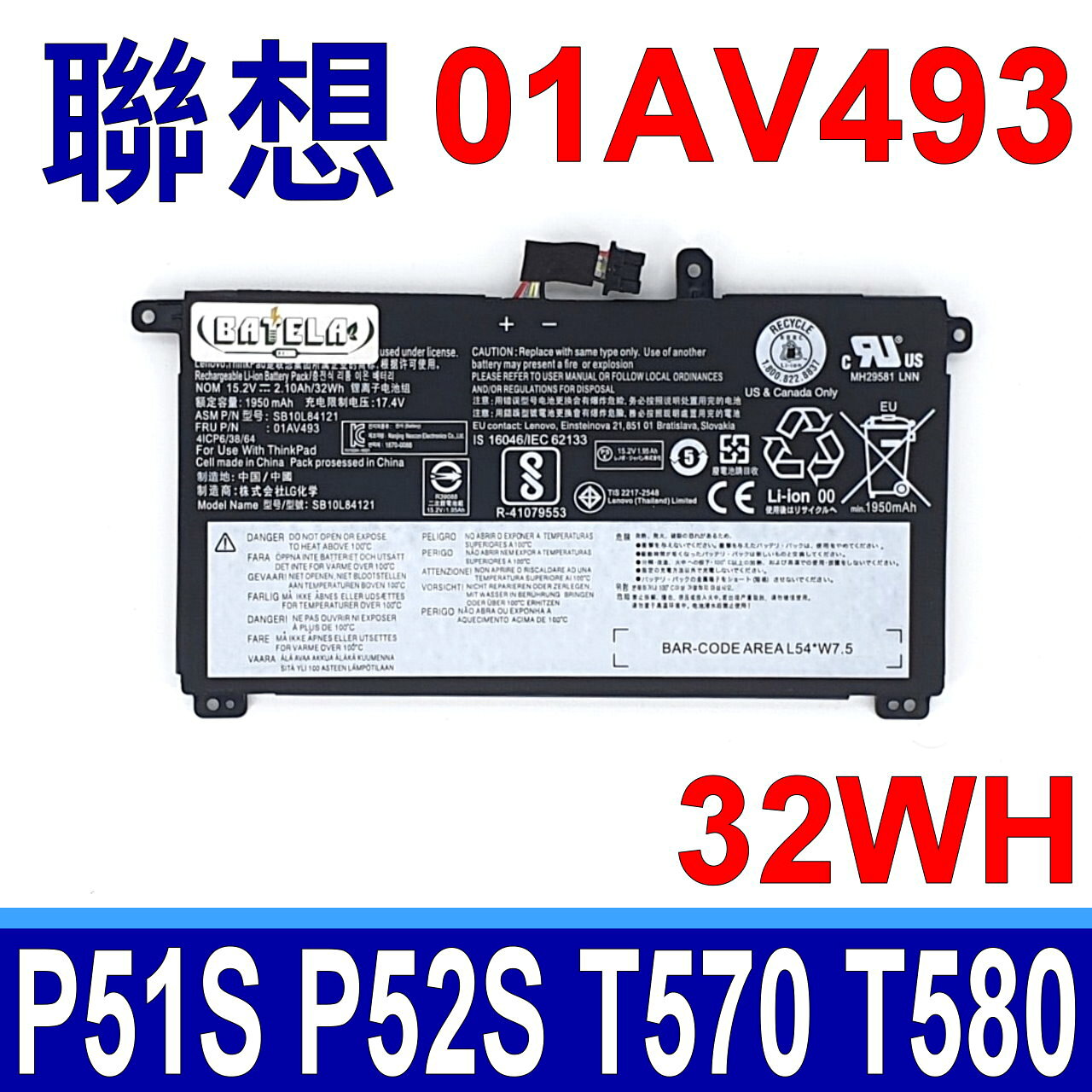 聯想 LENOVO 01AV493 電池 ThinkPad P51s P52s T570 T580