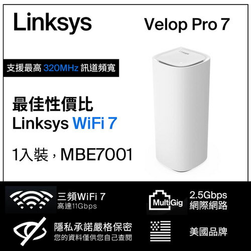 Linksys Velop Pro 7 BE11000 WiFi 7 三頻 2.5G 無線網狀路由器MBE7001-AH(一入)原價12990(省5000)