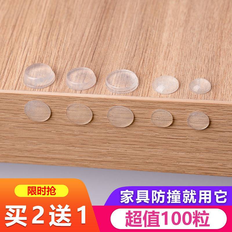 傢俱防撞粒自粘防撞膠粒消聲墊透明貼矽膠靜音防滑粒櫥櫃門消音墊