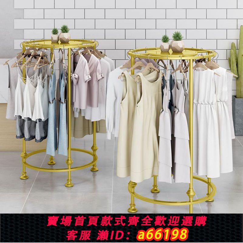 【臺灣公司 可開發票】服裝店圓形鐵藝掛衣架男女服裝架子落地式展示架童裝中島陳列貨架