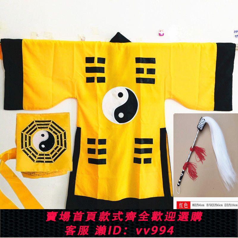 {公司貨 最低價}道教法衣道袍太極八卦經衣道士服裝茅山道士長袍黃道教用品林正英