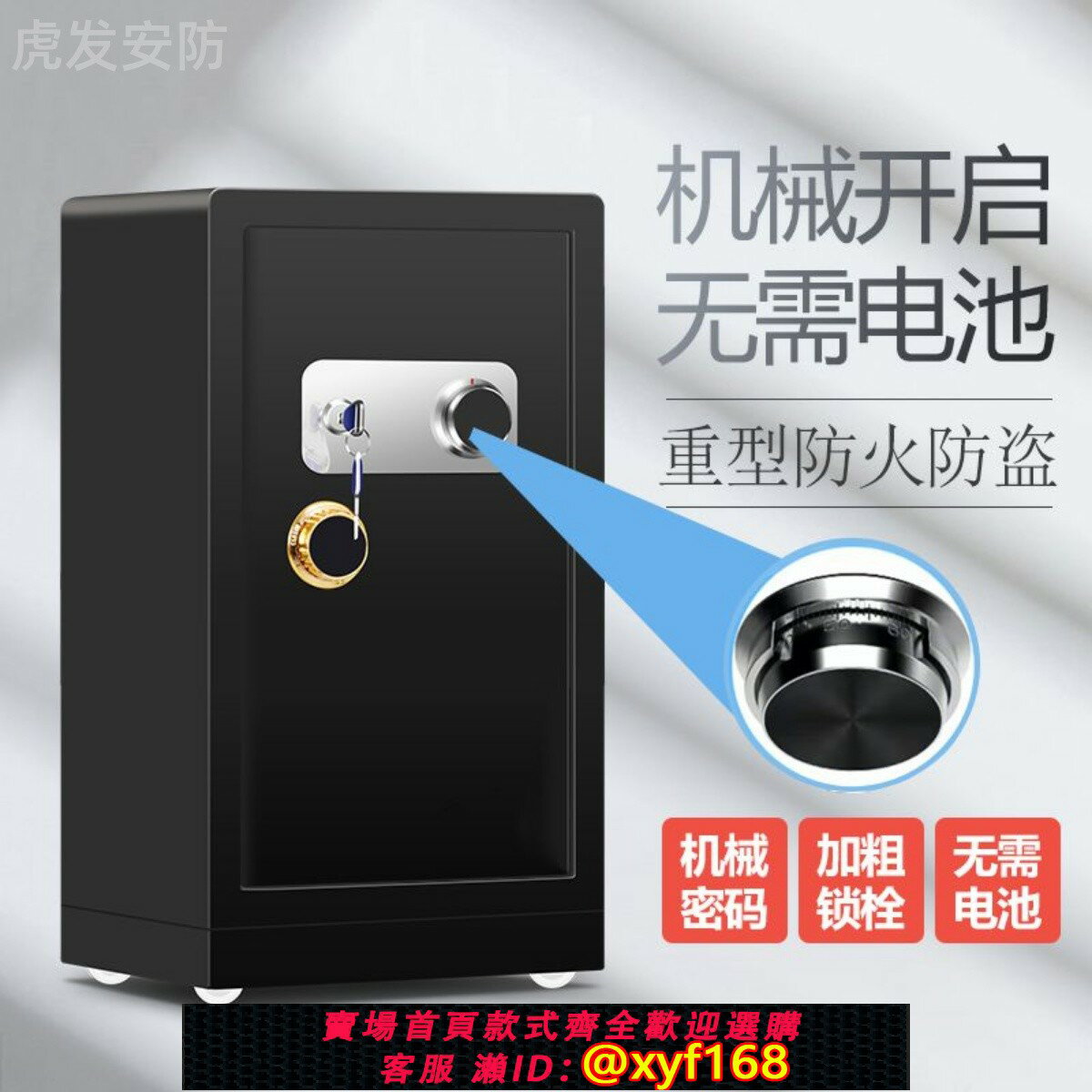 【可開發票】保險櫃家用防火重型機械鎖鑰匙老式指紋密碼防水防盜加重80保管箱