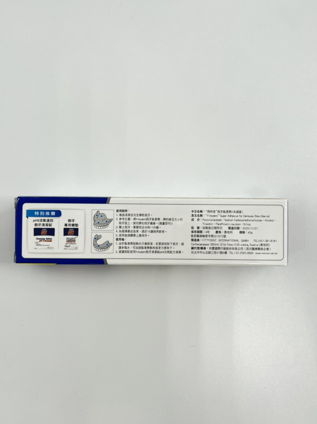 Fittydent 飛特登 長效假牙黏著劑 40g 不加薄荷 1