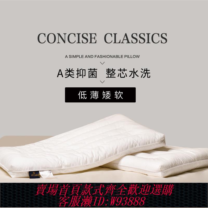 {臺灣公司貨 可打統編}枕頭低枕超薄矮軟枕芯學生宿舍3歲兒童成人6護頸椎助家用睡眠寶寶