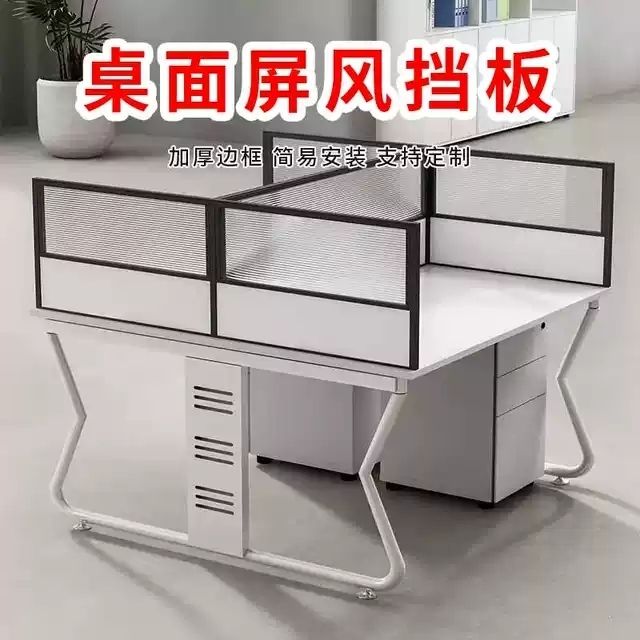 免運 可開票 辦公傢俱 員工桌面雙人單人組合擋板屏風防掉落隔斷工位卡座現代簡約隔板