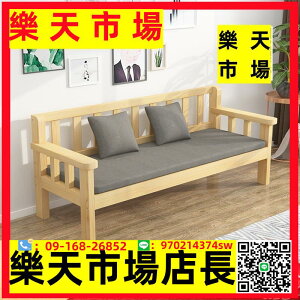 實木沙發組合全實木小戶型客廳木質長椅新中式三人位經濟型木沙發