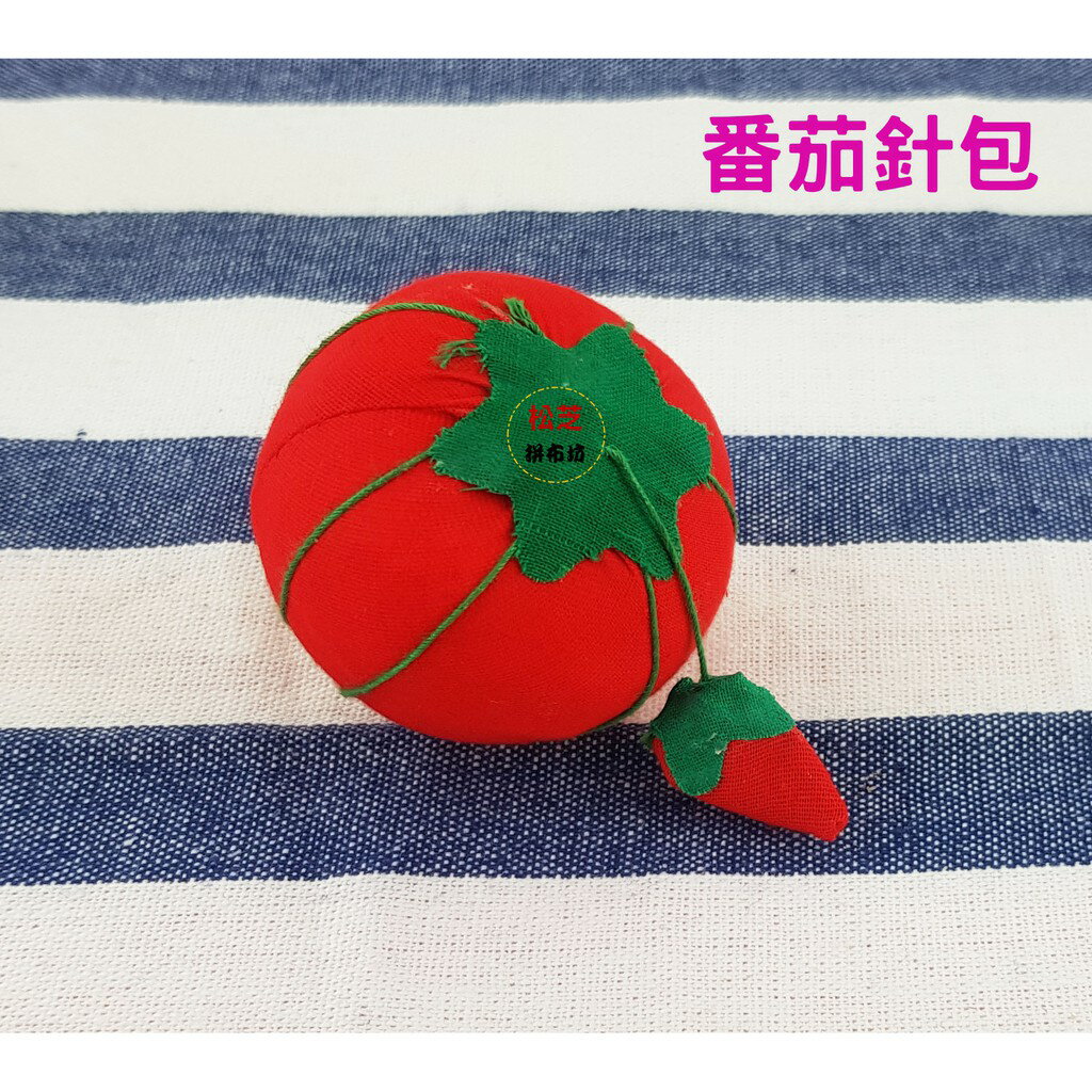 【松芝拼布坊】蕃茄造型  針包  可當磨針器使用  (木屑填充)
