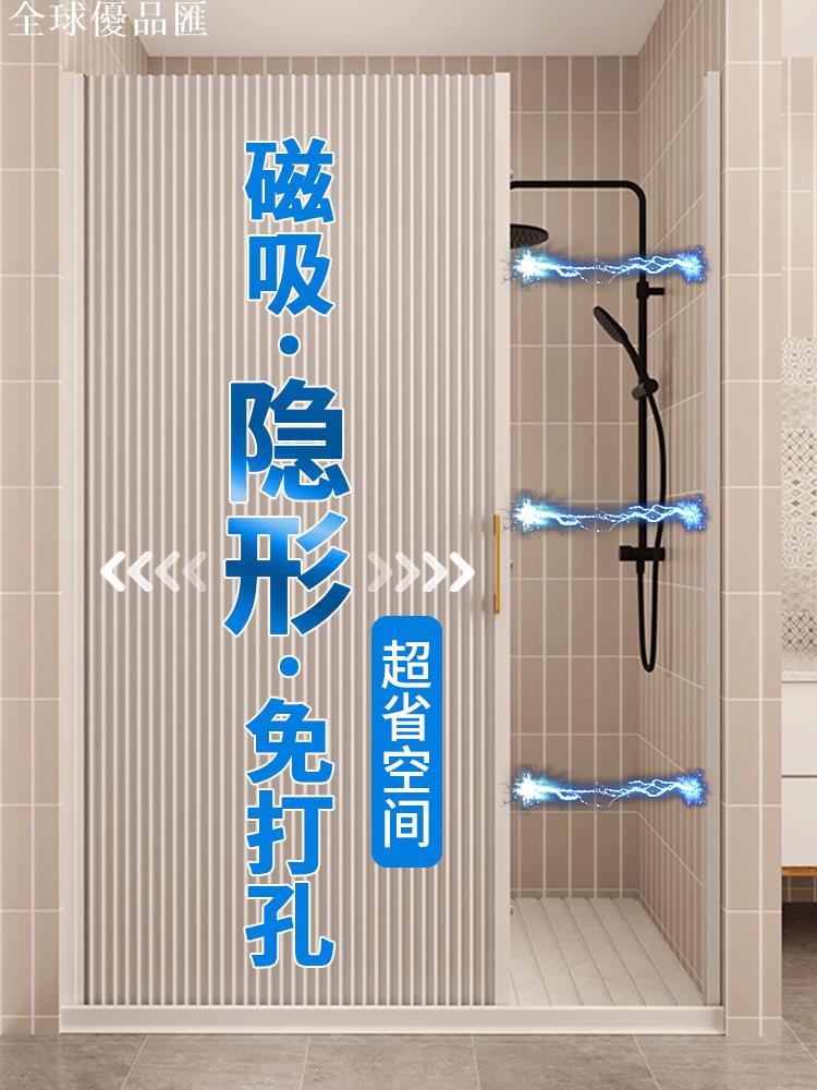 【全球優品匯】隱形浴簾衛生間折疊磁吸隔斷門浴室防水可伸縮套裝免打孔隔斷簾子