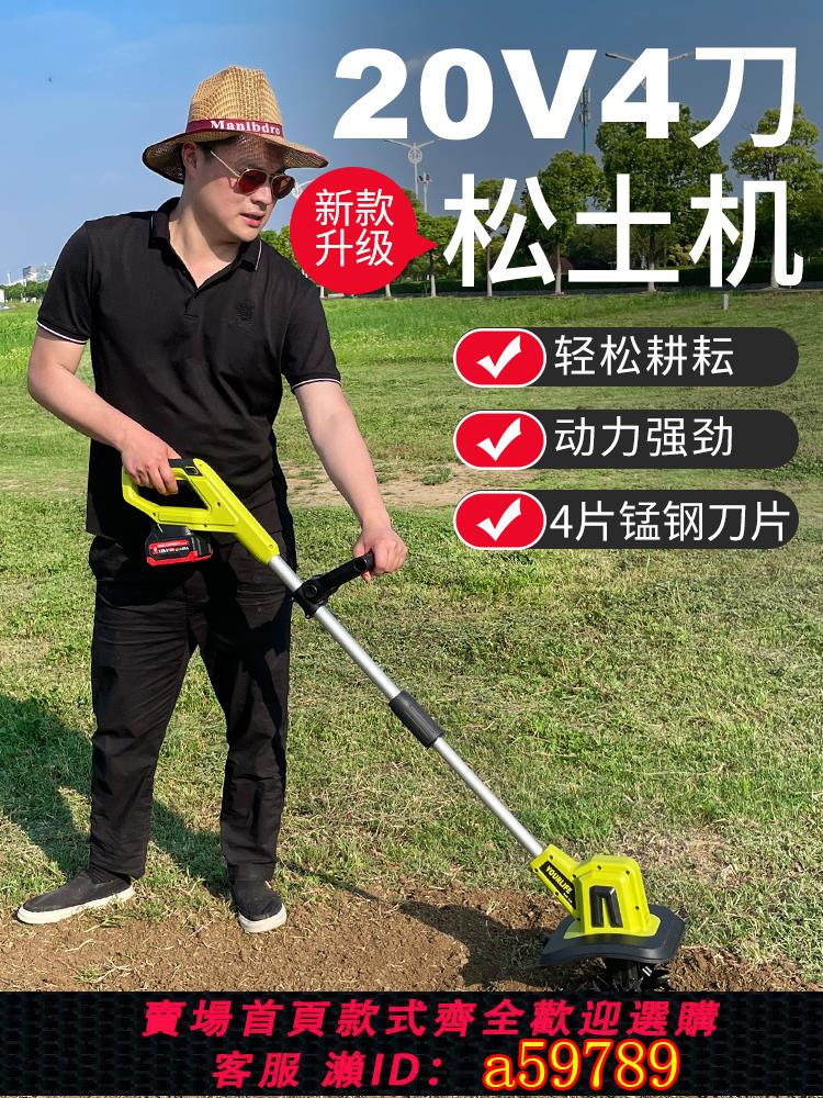 【臺灣公司 可打統編】優樂芙手持鋰電微耕機鬆土機農用翻土機小型家用電動鋤頭旋耕機