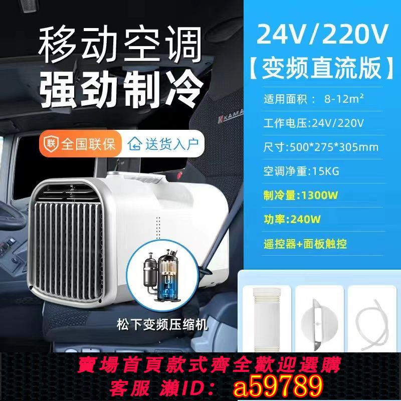 【臺灣公司 可打統編】220V移動空調車載戶外帳篷一體式駐車真空調壓縮機製冷免安裝空調