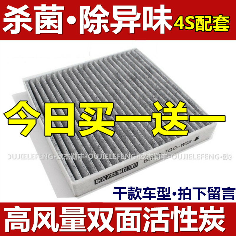 適配豐田卡羅拉銳志花冠皇冠漢蘭達雷凌凱美瑞rav4威馳空調濾芯格