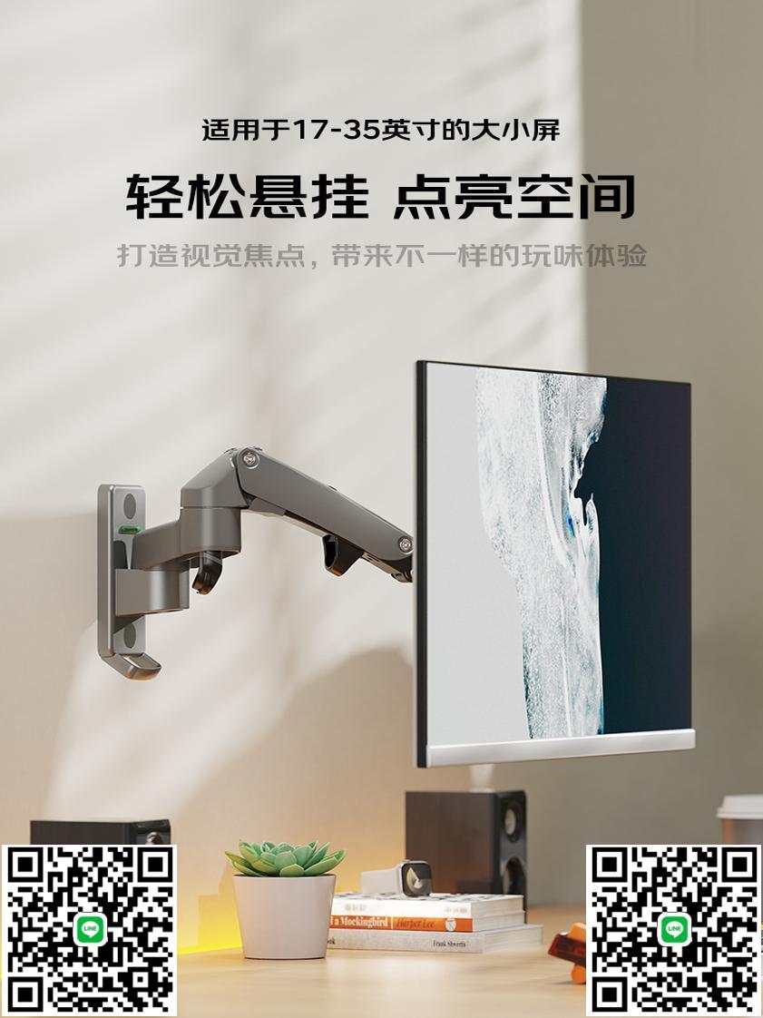 NB17-35英寸電腦顯示器墻面孔壁掛支架伸縮旋轉上下升降F300(D35)-杏奈生活舘