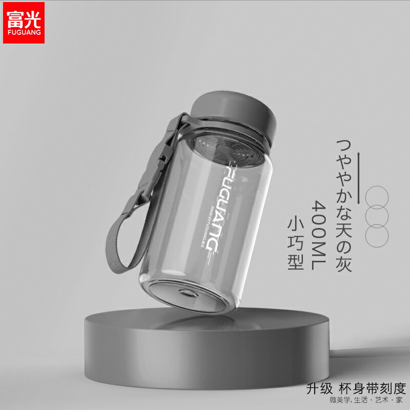 運動水杯 運動水壺 富光太空杯子男女士學生運動便攜