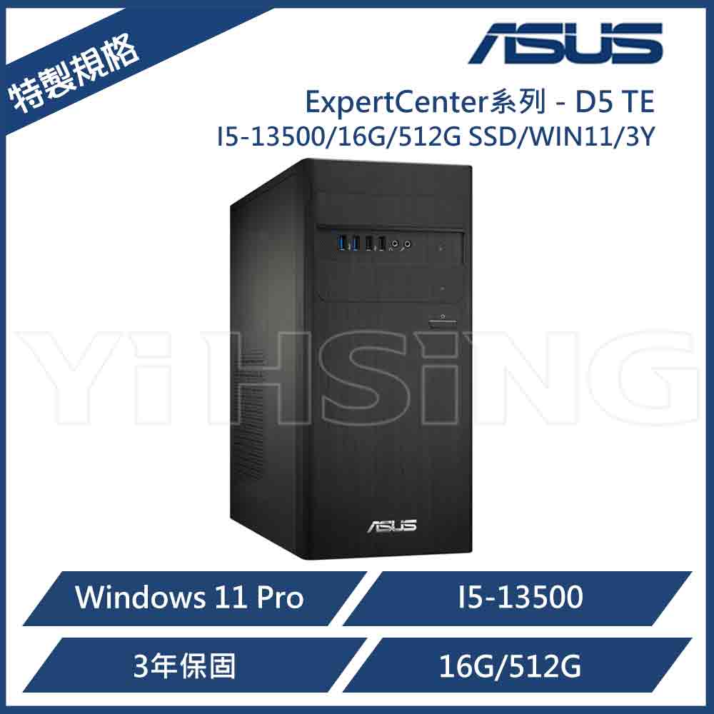 ASUS 華碩 ExpertCenter系列 D500TE 特製規格 商用電腦 I5-13500/16G/512G/W11P/300W/3Y) 商用桌上型電腦 商用PC