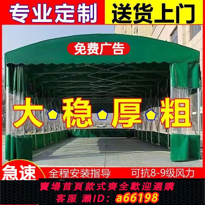 【臺灣公司 可開發票】定製移動推拉雨棚大型戶外活動帳篷倉庫大排檔夜市雨蓬伸縮遮陽