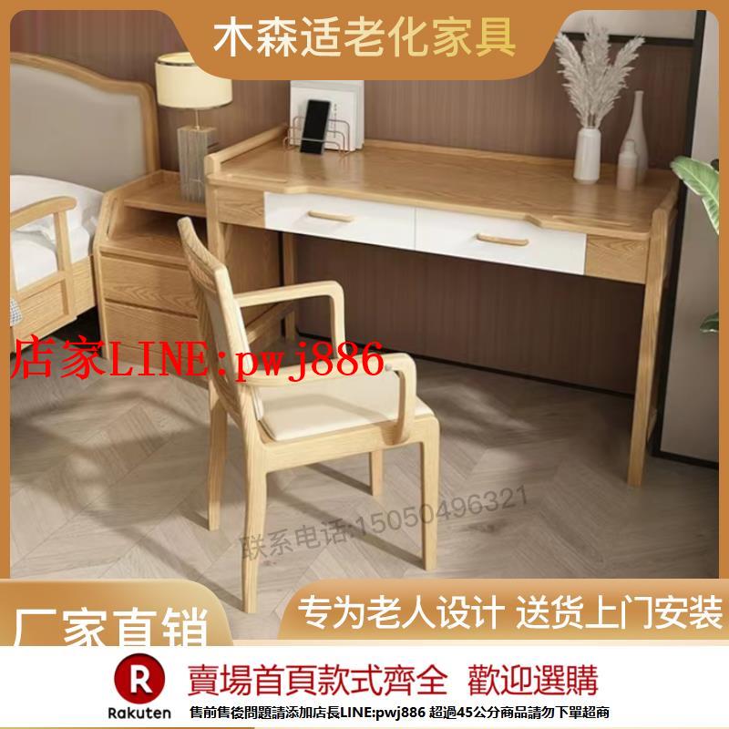 【臺灣公司優質服務】適老化簡約實木書桌老年公寓傢俱醫養機構敬老院帶扶手桌椅組合