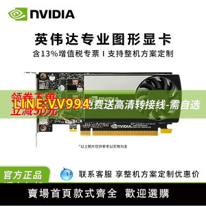 英偉達 NVIDIA T1000 4G/8G GDDR6 平面3D建模設計圖形顯卡