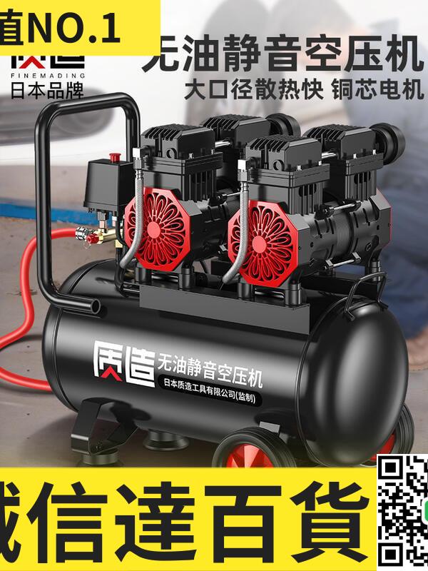 特價✅空壓機 無油靜音高壓空壓機 220V小型工業空氣壓縮機 便攜木工氣泵20