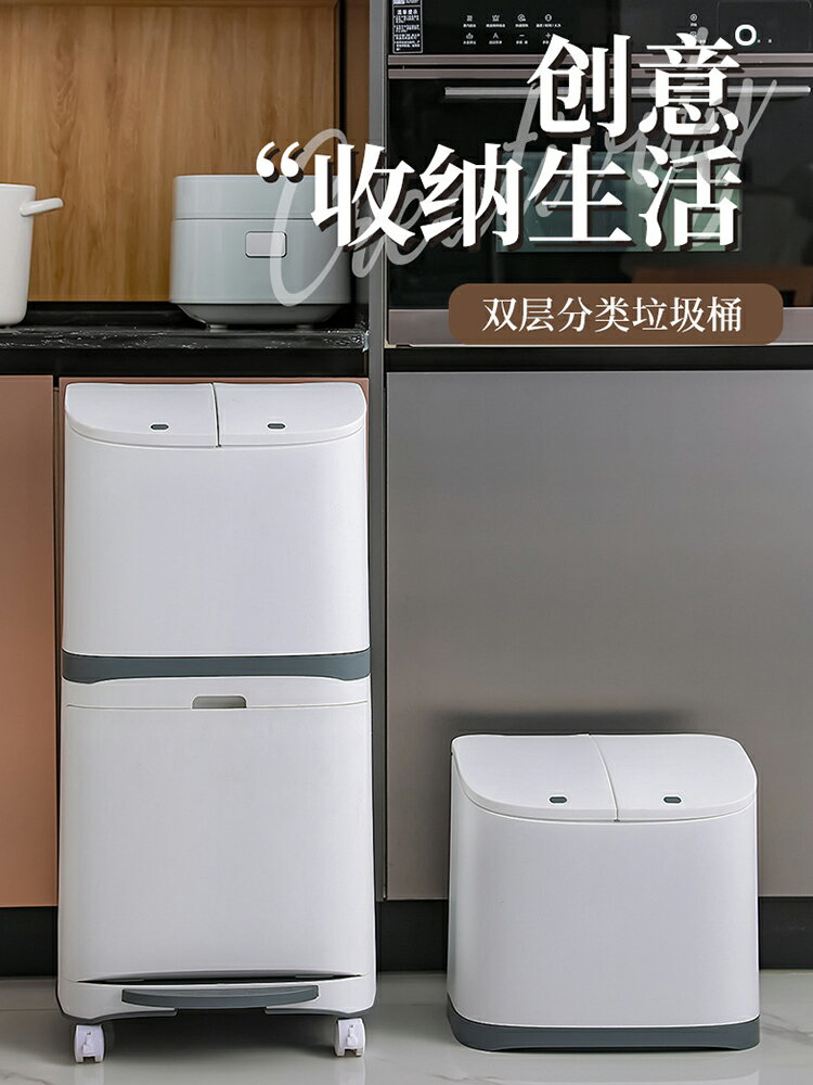 日式雙層分類垃圾桶 廚房垃圾桶按壓雙層大號桶干濕分離三四分類收納桶生活帶蓋『XY33052』