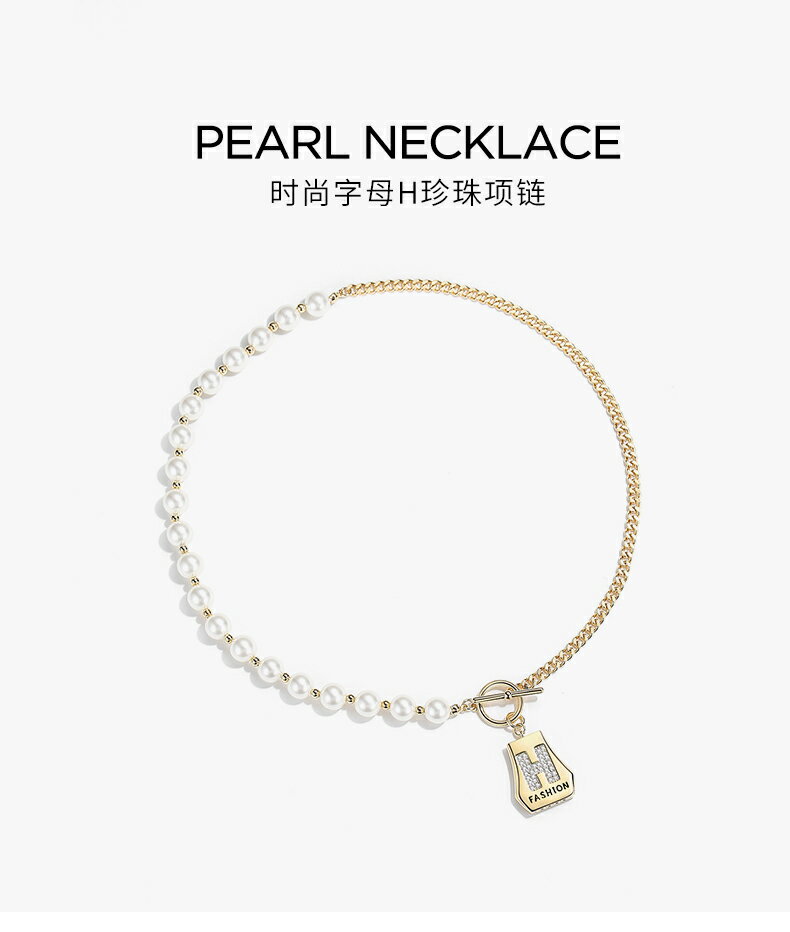 CAROMAY時尚H字母珍珠拼接項鏈女小眾設計感高級氣質鎖骨鏈頸鏈潮 4