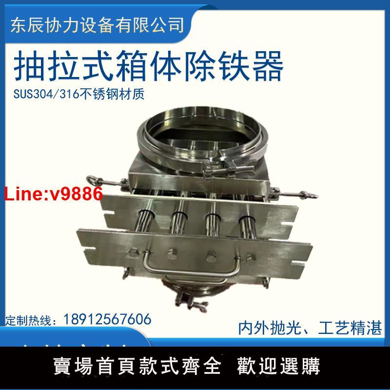 【臺灣公司 超低價】304/316不銹鋼管道粉體除鐵器強磁過濾器抽拉式箱體格柵吸鐵器