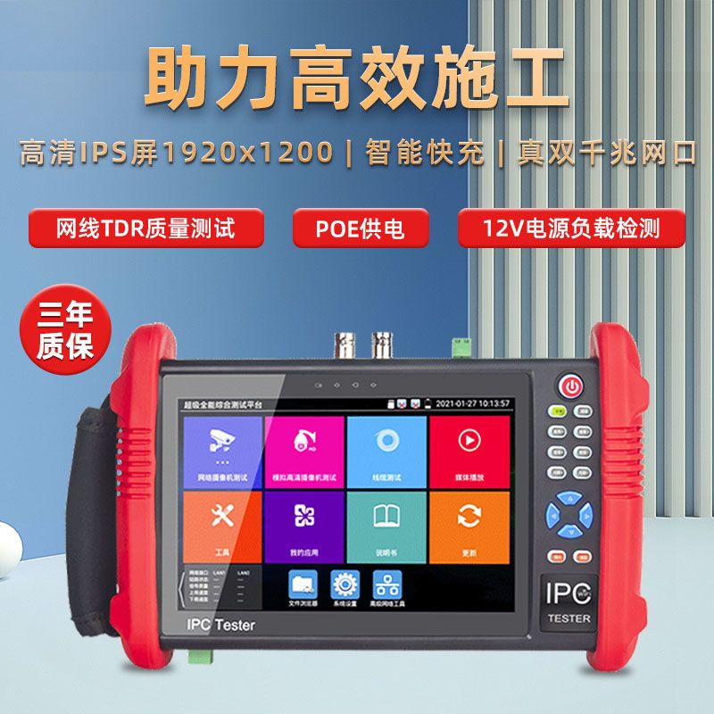 【台灣公司 超低價】精明鼠IPC712ADH全功能工程寶網絡監控測試儀海康威視模擬工程寶