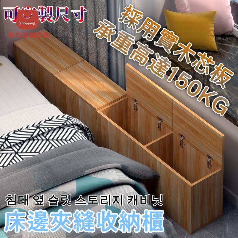 廠家直銷免運 多功能儲物櫃 床邊櫃 夾縫櫃 收納櫃 窄櫃 長條櫃 置物櫃 床頭櫃 沙發邊櫃 矮櫃 床尾櫃 飄窗櫃窗臺櫃[DD0411002]