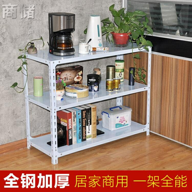 三層貨架置物架落地多層家用廚房儲物架小貨架鐵架子小型簡易架子 摩可美家
