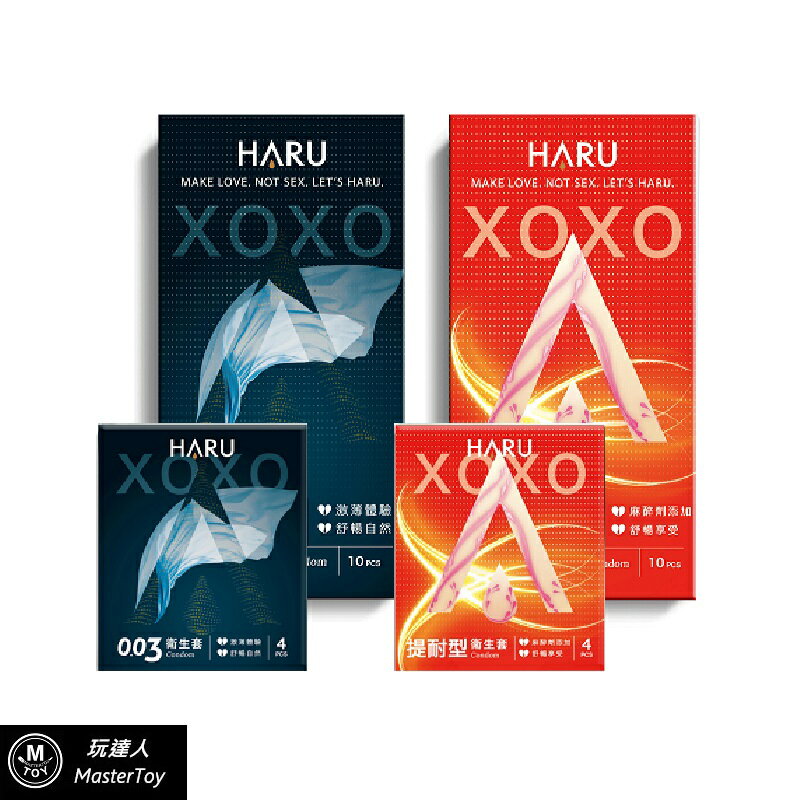 HARU 含春 XOXO 0.03保險套 4入 10入 /Long Lasting提耐型 保險套 4入 10入