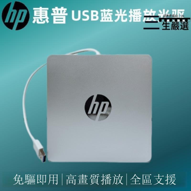 【家用首選】吸入式3.0藍光BD光碟機 USB外接藍光光驅DVD/CD燒錄全區播放