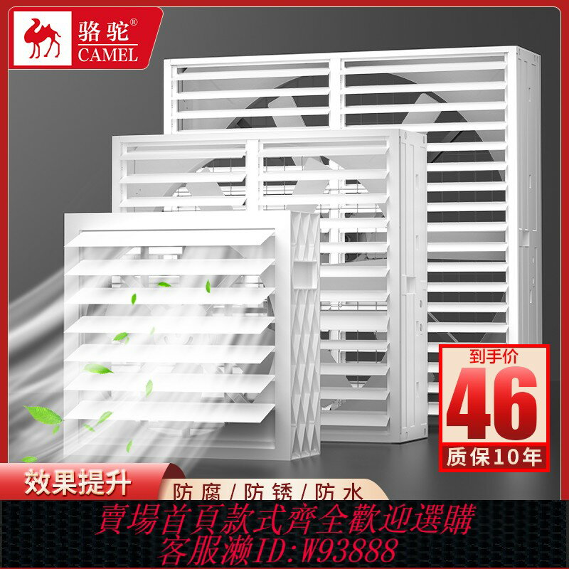 {臺灣公司貨 可打統編}駱駝玻璃鋼負壓風機工業排風扇強力排氣扇養殖場通風抽風機換氣扇