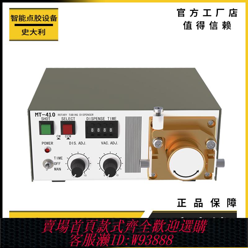 {可刷卡 打統編}史大利蠕動式點膠機全自動410快乾膠滴膠502瞬幹膠厭氧膠油墨水狀