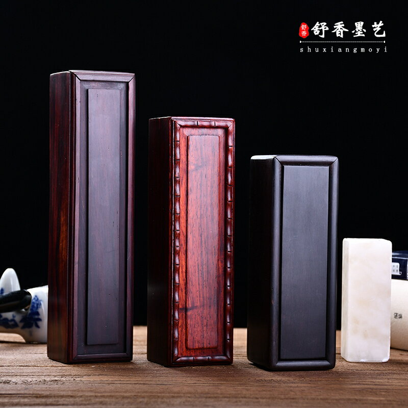 紅木印章盒實木質印章盒子印鑒圖章私章公章收納盒首飾盒大紅酸枝