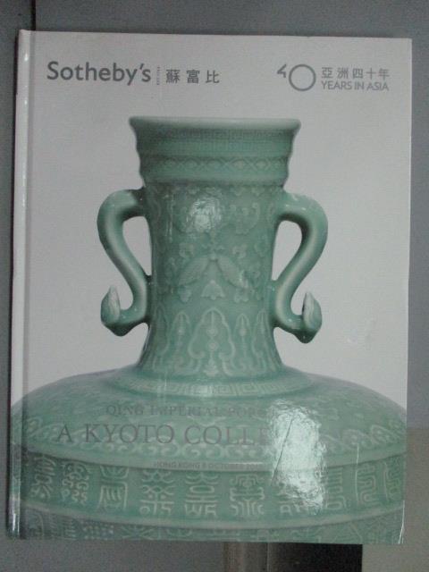 【書寶二手書T1／收藏_QAL】Sotheby's_Qing Imperial Porcelain…2013/10/8
