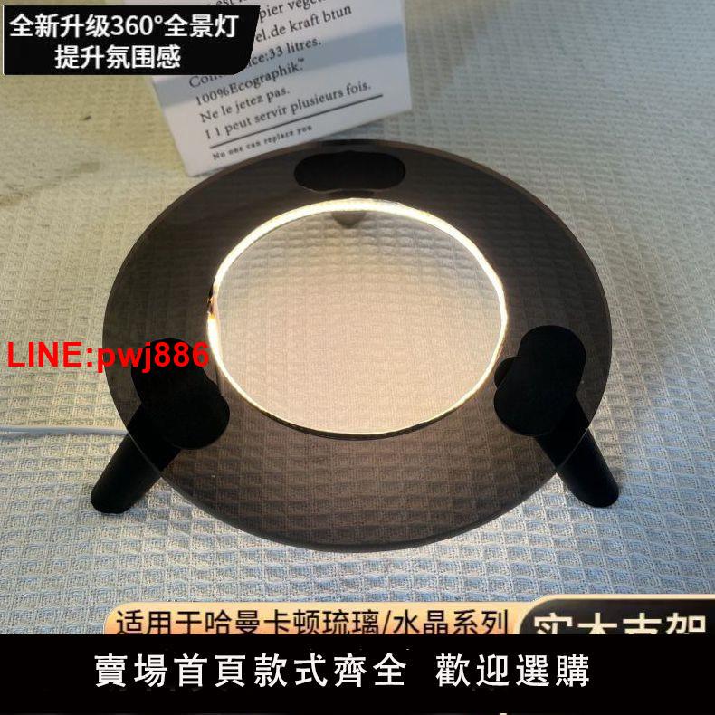 {臺灣公司 可開發票}哈曼卡頓支架琉璃3/2水晶.4代音箱桌面音響支架哈曼卡頓減震底座