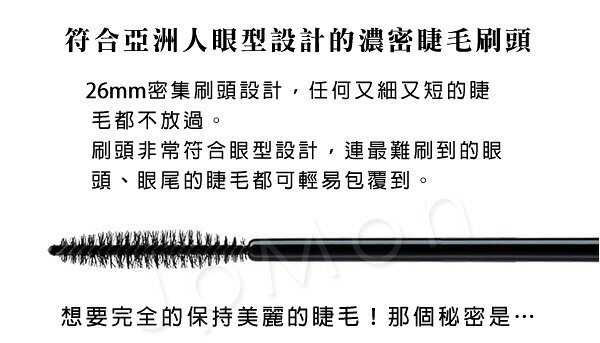 【D-up】根根分明完美延伸睫毛膏(纖長) Be My Boyfriend 王盈喬老師推薦 [交換禮物.$199免運] 1