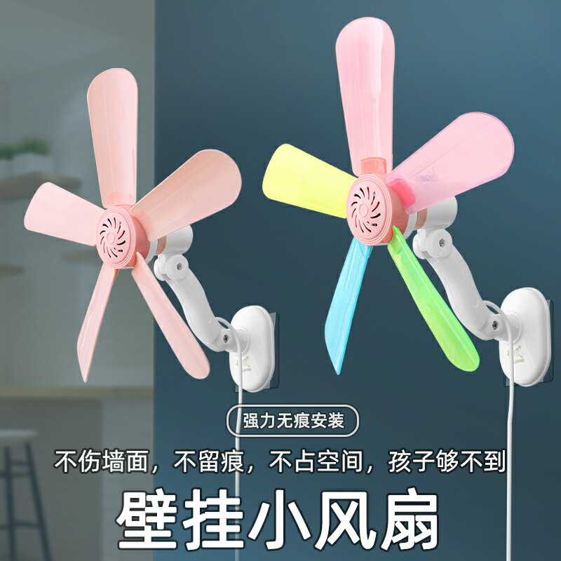 電風扇床頭小型宿舍床上靜音家用夾式臺式學生夏天辦公室迷你桌面