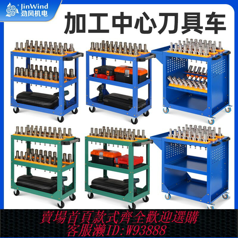 {臺灣公司貨 可打統編}cnc數控加工中心刀具車 bt40刀柄周轉車bt30工具車bt50刀頭小推車
